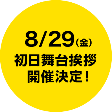 映画『8番出口』