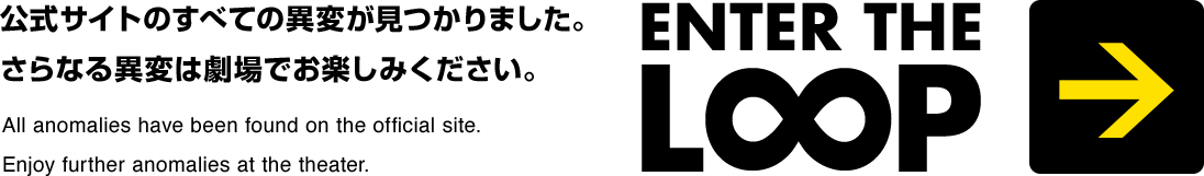 ©2025 映画「８番出口」製作委員会