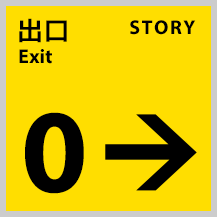 ©2025 映画「８番出口」製作委員会
