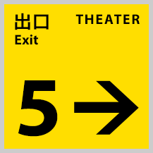 ©2025 映画「８番出口」製作委員会