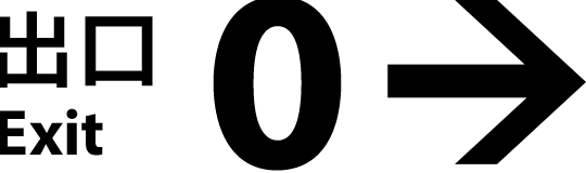 ©2025 映画「８番出口」製作委員会