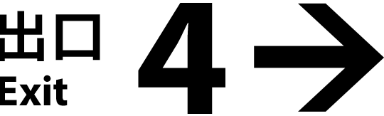©2025 映画「８番出口」製作委員会