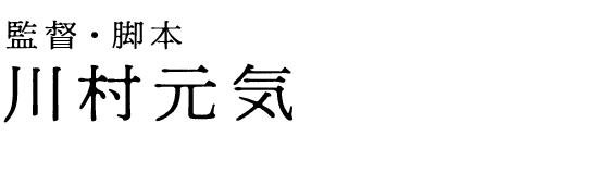 ©2025 映画「８番出口」製作委員会