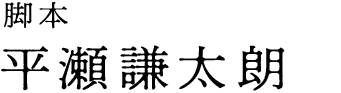 ©2025 映画「８番出口」製作委員会