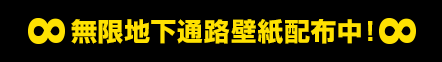 ©2025 映画「８番出口」製作委員会